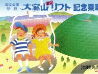 ohmuro