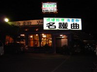 okinawa985