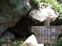 室戸は弘法大師と縁が深い土地ですよね