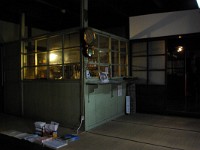 乎っての病院