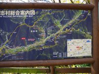 IMG 1361  道志村