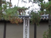 以下　唐招提寺