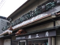京都ですね！