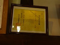 国宝認定書