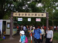 料金を取ります