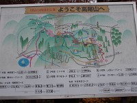 IMG 1480  これより、高尾山