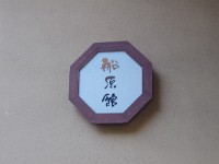 IMG 1678  泊まった宿です。