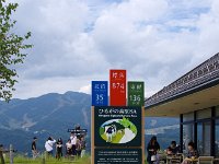 ひるがの高原SAにて休憩