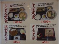 私は「熊汁定食」を食べました。味は分かりません。