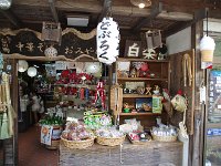 如何も、駄菓子屋。