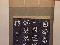 床の間の掛け軸