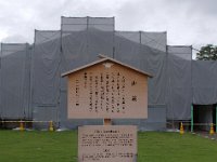 改装中でした。