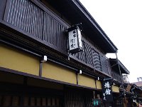 風情ある（旅籠」ですね～