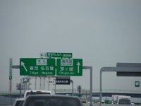 海老名JCT・・・もう直ぐです。