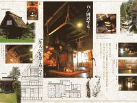 神田家