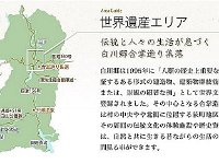 sekai isan