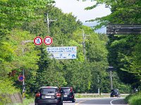 田貫湖入り口・・・行ってみたい所