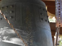 大聖人の筆跡が彫り込んであります