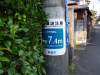 海抜７ｍ・・・知ると怖いね！！