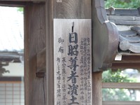 大聖人最初の弟子；日昭さんが開いたと云われる浜土法華堂の跡地