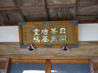 山の上に墳墓があります。