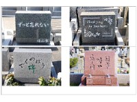 最近は、このような墓碑も！
