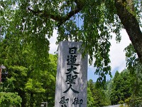 「日蓮大聖人」との呼び名・・・古来、日興門流のみの尊号