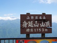 あちらに富士山！