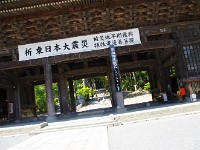 山門