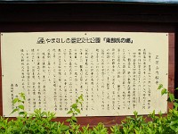 謂れ