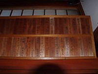 子孫の上原一族が、営々と外護している・・・素晴らしい