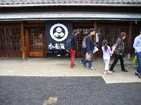 繁華街