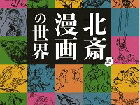 hokusai