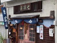 一寸、散歩に出ました・・・時間があったら入りたかったね