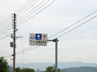 次は、ワインの里を目指します