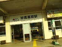 駅です