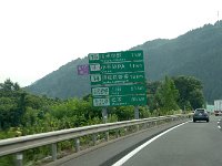 宿を目指して、高速に乗りました。