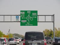 もう少しで、北関東道・・・結構時間が掛りましたね