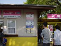 今日は、高額の入園料（￥1700）・・・見頃で、値段が変わるとは