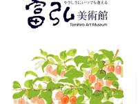 ここから美術館・・・心が洗われましたね