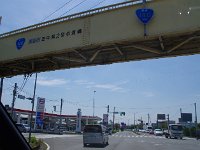 息子の嫁の実家近く。花園ICへ向います。
