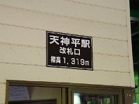 1300m
