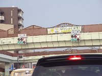 ナビは環八を指示。有名な「谷原」です