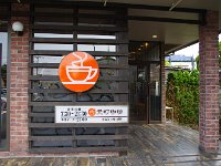 茅ヶ崎にあります