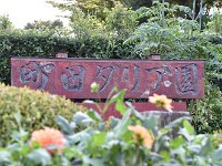 小一時間かかった？