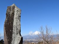 「生田蝶介」の歌碑；「全貌を裾野まで見せてあますなし不二は悠然と天ささげ立つ」