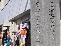 次は、光則寺・・・長谷寺の予定でしたが？