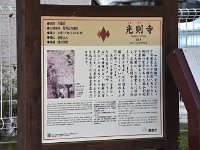 案内板・・・花の寺としても知られてますね！