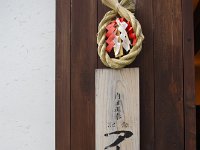 ここでも、寄り道