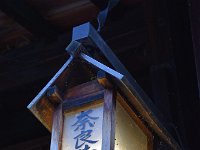 灯りが入りました